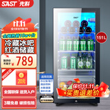 先科（SAST）冰吧冷藏柜 欧式恒温红酒柜办公室酒店家用电冰箱迷你小型单门电竞茶叶保鲜柜展示留样饮料药品柜 151升 白胆（全冷藏保鲜+蓝光灯+带锁）