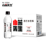 小苏先生苏打水无糖饮料原味无汽弱碱零热量出游饮品360ml*12整箱装