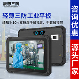 辰想三防平板电脑安卓8/10英寸工业pad可定制RFID模块5G防爆ExIICT4Gb石油户外巡检北斗NFC身份证识别 8寸（4+64+4G）轻薄标款A88ST 高配MTK6771安卓系统（支持多功能