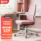 西昊 M76A电脑椅家用办公椅子学习椅宿舍椅人体工学椅学生电竞椅 M76粉网