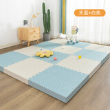 布迪思加厚拼接泡沫垫子铺地垫儿童爬行积木爬爬垫婴儿防摔减震隔音家用 天蓝+白色【母婴级 送边条】 60*60*2.5cm特厚（10片）