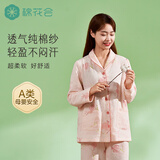 棉花会月子服夏季薄款纯棉云纱孕妇睡衣产后哺乳喂奶家居服套装 【双层纯棉云纱】红玉灼灼 L【适合体重115斤-145斤】