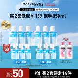 美宝莲眼唇卸妆液套装330ml(70ml*3+40ml*3)温和深层清洁520礼物