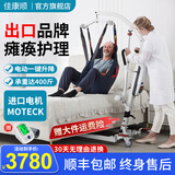 佳康顺电动手动移位机卧床瘫痪老年人病人残疾人多功能护理移位器HY105 蓄电升级款丨【MOTECK电机】可折叠/加厚吊带 坐便式吊带丨需要全包式下单请备注