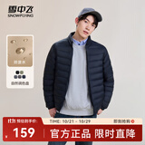 雪中飞秋冬新款情侣立领轻薄羽绒服休闲短款鸭绒保暖羽绒服 老青蓝|5937 2XL 185/104A