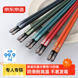 京东京造 筷子 家用食品接触级餐具日式一人一筷【合金抗菌防滑】10双装