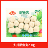 安井火锅食材锁鲜丸子虾滑鱼豆腐蟹棒鱼籽烧烤关东煮海鲜零食 安井嫩鱼丸200g