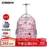 京商（Kyosho）拉杆书包小学生男孩女生儿童大容量可爬楼初中双肩可背可手提 18寸红色卡通