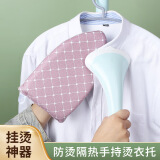 自然屋迷你烫衣板手持熨衣板挂烫机熨斗垫板烫衣服防烫手套熨烫板烫衣垫 粉色格子【防水耐高温】