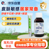 首儿儿童肤乐霜20g宝宝面霜+双黄护理液痱子桃子水100ml