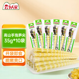 云乡人家泡椒竹笋尖开袋即食山椒手剥脆笋片小包装休闲零食品小吃35g*10袋