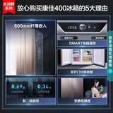 康佳爆款批发专用 |国家补贴 400升对开门60cm超薄嵌入对开门家用双门对开门电脑控温家用电冰箱 免费送货上门400升批发专用