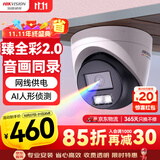 HIKVISION海康威视监控摄像头臻全彩夜视400万室内室外2K超清日夜全彩可录音POE网线供电半球HK-E2P4L-P 4MM