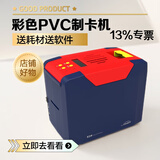 SEAORY证卡打印机S26/S28/S20/S16/S18标配600dpi证卡机全自动双面打印工牌学生卡PVC制卡机员工证芯片卡 飒瑞S20标配彩色