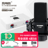 客所思p10升级版 外置声卡白盒手机直播设备主播唱歌话筒笔记本台式电脑通用喜马拉雅录音专业麦克风套装 P10 升级版+YE340套餐