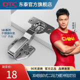 DTC 东 泰柜门铰链不锈钢合页五金阻尼二段力静音缓冲液压衣橱柜子铰 中弯/半盖 304不锈钢脱卸二段力