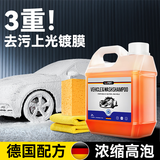 WEICA洗车液水蜡强去污高泡沫黑白车通专用清洁洗剂带蜡免擦拭镀膜上光 洗车水蜡 2L 1桶 +毛巾海绵