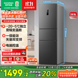 容声253升一级能效三开门小电冰箱家用风冷无霜节能小户型出租房宿舍BCD-253WD16NPA星澜家电国家补贴