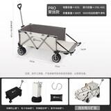北欢bavay户外露营推车聚拢型营地拖车野营餐拉车F01 420L 加长款-米色-三件套