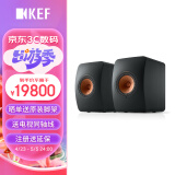 KEF LS50 Wireless II 无线HiFi音响家用客厅2.0立体声有源蓝牙音箱高保真发烧级电视高端书架箱 黑色