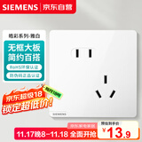 西门子（SIEMENS）插座面板 10A斜五孔插座 86型暗装插座 皓彩雅白5UB26183NC012P