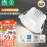 雷士（NVC）LED筒灯客厅卧室嵌入式天花灯9瓦白杯暖白全光谱护眼【光华】Ra98