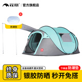 kommot牧彻速开免搭全自动建帐篷秒开户外露营防雨过夜休闲防晒野营 【升级款】5-8人灰天蓝门厅款