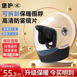 堡护头盔3C认证男女士高清防雾镜片成人电瓶车摩托车保暖全盔四季通用冬季防寒头盔301月光杏
