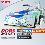 华硕（ASUS） 主板搭配威刚LANCER DDR5吹雪联名 RO姬联名内存 6000频率RGB灯条 龙耀DDR5吹雪联名 6000 16*2 32G