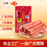喜上喜 一级腊肠(七分瘦)深圳老字号手信 广式腊肠香肠500g华润出品供港