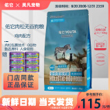 佑它（YOUTA）狗粮黑金系列肉松全价无谷犬粮动物鸡鸭肉金枪鱼犬粮 无谷鸡肉犬粮 1.5kg