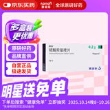 【原研进口】赛能 硫酸羟氯喹片 0.2g*10片/盒