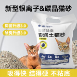 小冻膨润土猫砂混合猫砂沙豆腐猫砂除臭猫砂快速结团实惠装 【柠檬味】10kg1袋（3.0升级款）