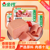 金锣三文治火腿肠400g*3袋 方火腿 三明治切片毛血旺麻辣烫食材