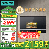 西门子（SIEMENS）微波炉嵌入式8种自动烹饪程序 20升 节能低耗 易清洁BE525LMS0W 西门子蒸烤箱系列产品