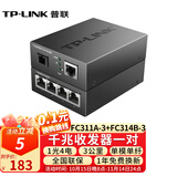 普联（TP-LINK） TL-FC311A/B-3套装 单模单纤千兆光纤收发器1000M光电转换器 【1光4电一对】FC311A-3+FC314B-3