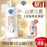 舒肤佳净透沐浴露山茶花570g含果酸持久留香 男女士通用【王楚钦同款】