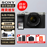 索尼（SONY）Alpha 7C II 新一代全画幅双影像小“7” A7C2 A7C二代A7Cii 银色 A7C2L套机+索尼128G内存卡 标配