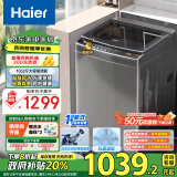 海尔（Haier）波轮洗衣机全自动家用 10公斤大容量 家电政府补贴 国补以旧换新 直驱变频一级能效B53Mate2敲敲洗