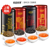 乐品乐茶四大红茶特级茶叶金骏眉祁门红茶滇红小种浓香蜜香礼盒装共500g