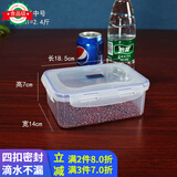 炬意（JY） 塑料保鲜盒食品级密封防水带饭餐盒冰箱冷藏微波炉零食乐扣盒子 长形中号1200ml长18.5*宽14*高7c