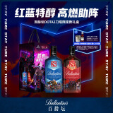 百龄坛（Ballantine`s）调和型威士忌700ml游戏DOTA2刀塔联名限定款双支  威士忌洋酒礼盒