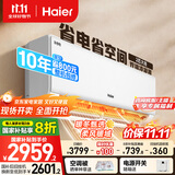 海尔（Haier）净省电两匹大挂机一级能效节能省电客厅卧室壁挂式空调 KFR-48GW/E1-1家电国家补贴20%以旧换新