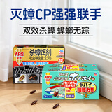 安速日本品牌 蟑螂药蟑螂屋10枚+杀蟑饵盒12枚 双管齐下灭蟑杀小强