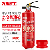 火焰战士干粉灭火器近1KG车载汽车用年检家用强力型新能源消防器材3KG性能