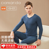 Clarkarida男士保暖内衣男双面暖绒加绒加厚德绒秋衣秋裤男打底棉毛衫保暖衣 深蓝可外穿【双面德绒】V领套装 XL （130-150斤）