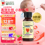 ChildLife童年时光婴幼儿宝宝补铁补血口服液0防腐0岁+118ml/瓶 【单瓶】