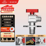 九牧（JOMOO）铜阀体全开大流量三角阀燃气热水器球阀壁挂炉水阀单热加厚球阀