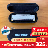 HOHNER行货德国和来进口SP20布鲁斯10十孔口琴成人初学Special20 10孔C调PADDY音阶+拉链包