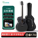 卢森（Rosen）G12单板民谣吉他初学者木吉他入门吉它男女生旅行乐器G11面单可选 40英寸酷黑色